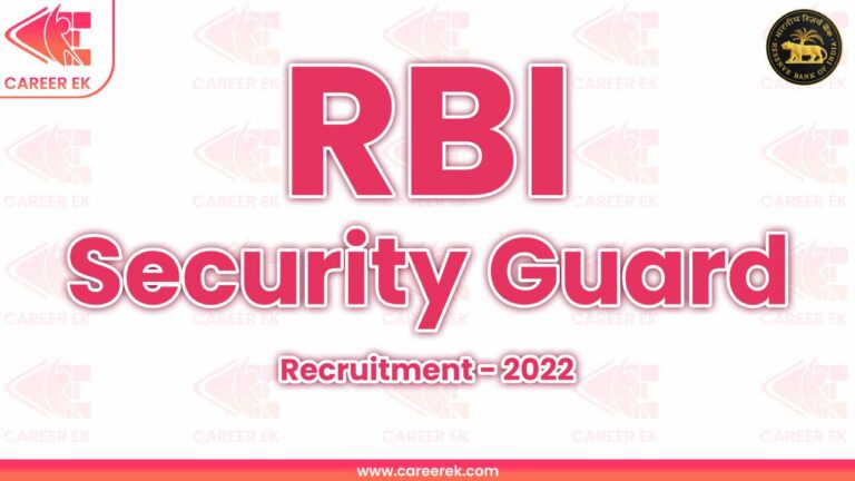 RBI Security Guard Recruitment 2022
