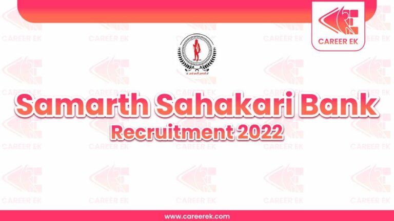 Samarth Sahakari Bank Recruitment 2022