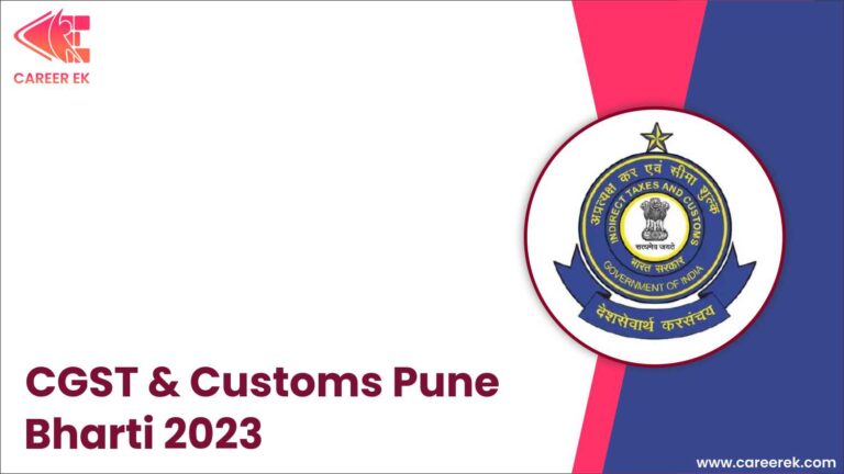 CGST & Customs Pune Bharti 2023