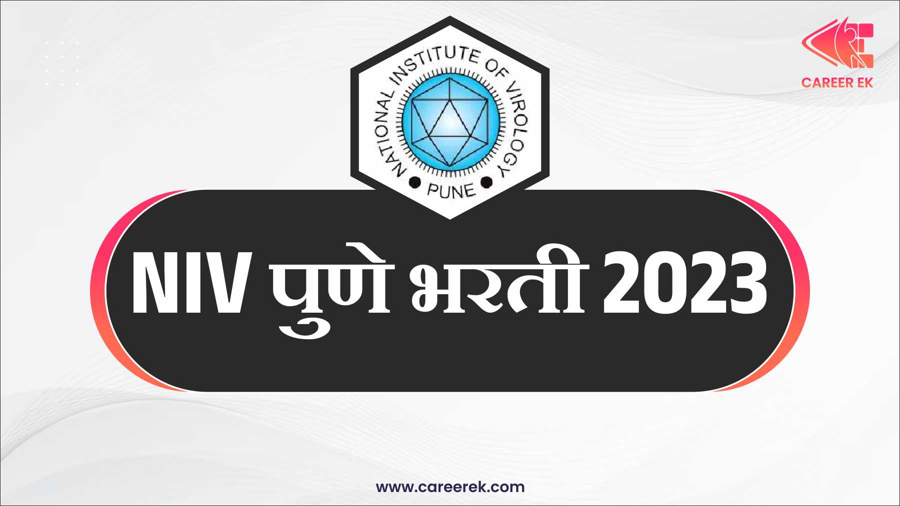 NIV Pune Recruitment 2023