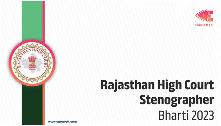 Rajasthan High Court Stenographer Recruitment 2023